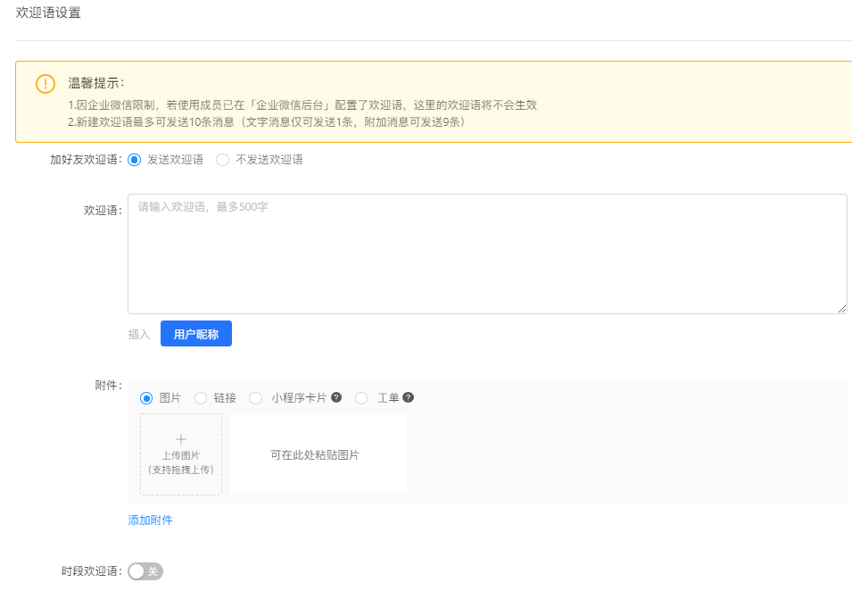 什么企业微信渠道活码？企业微信如何查看不同渠道的数据？