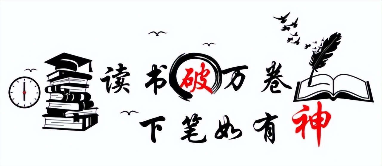 勉励人们读书的名言激励人读书的名人名言