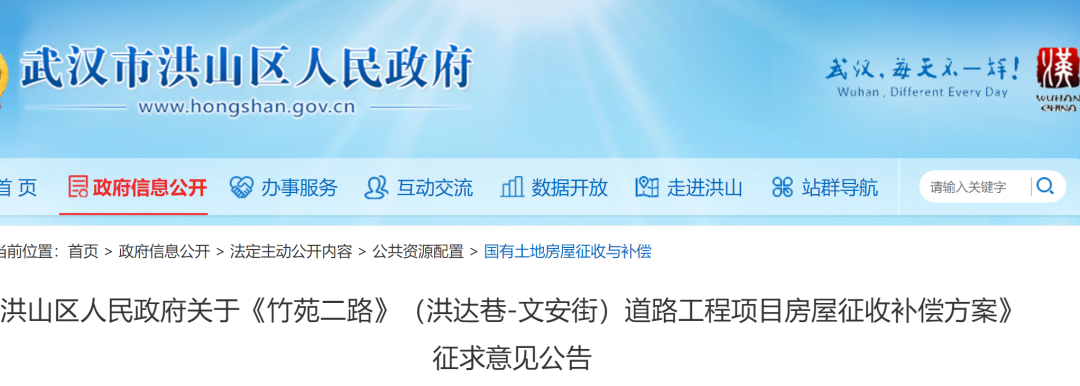 最新！2022武汉拆迁地图，附征收范围及补偿方案