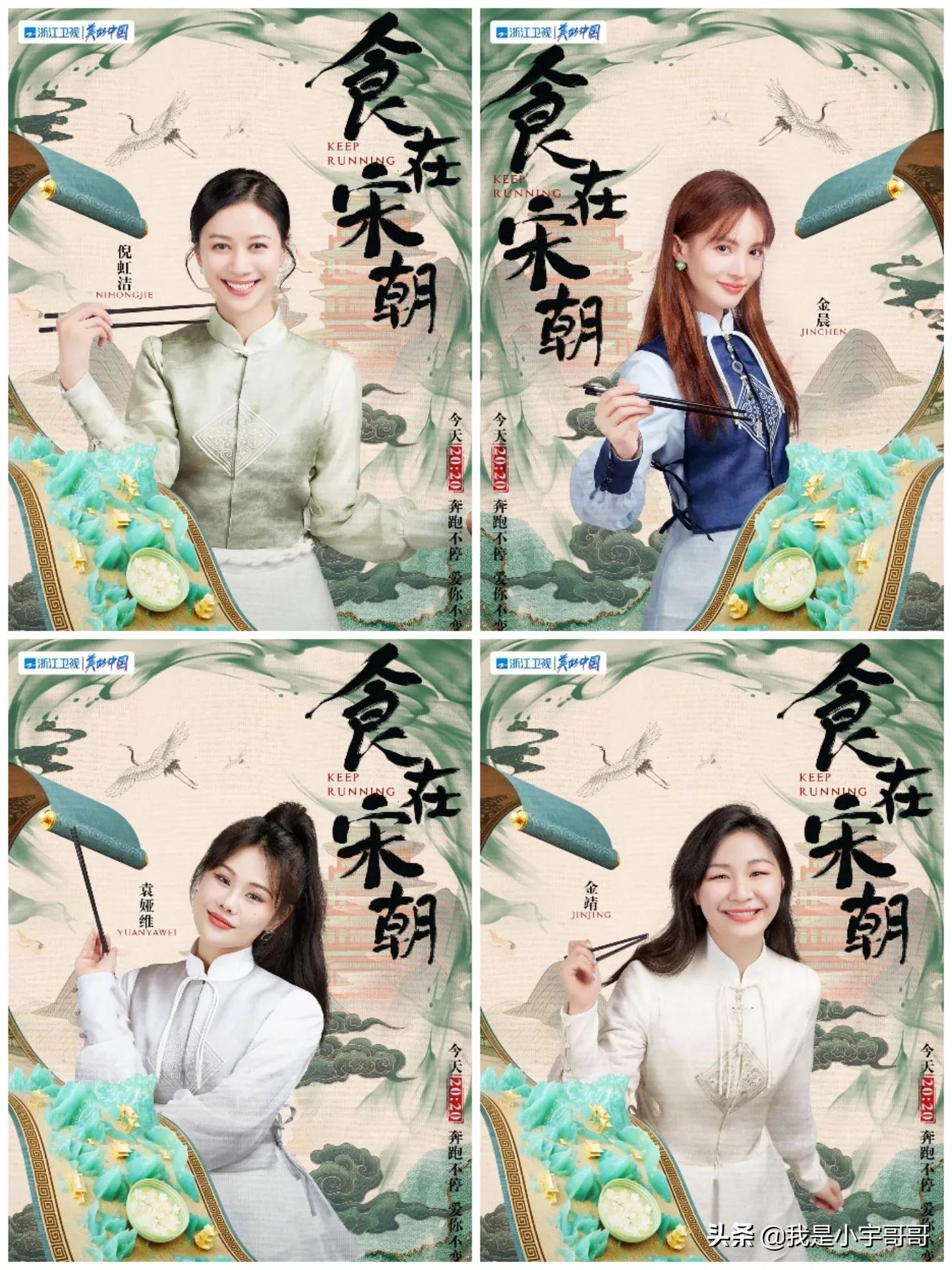 《奔跑吧10》第七期兄弟团通过挑战感受舌尖上的宋韵，敬请期待