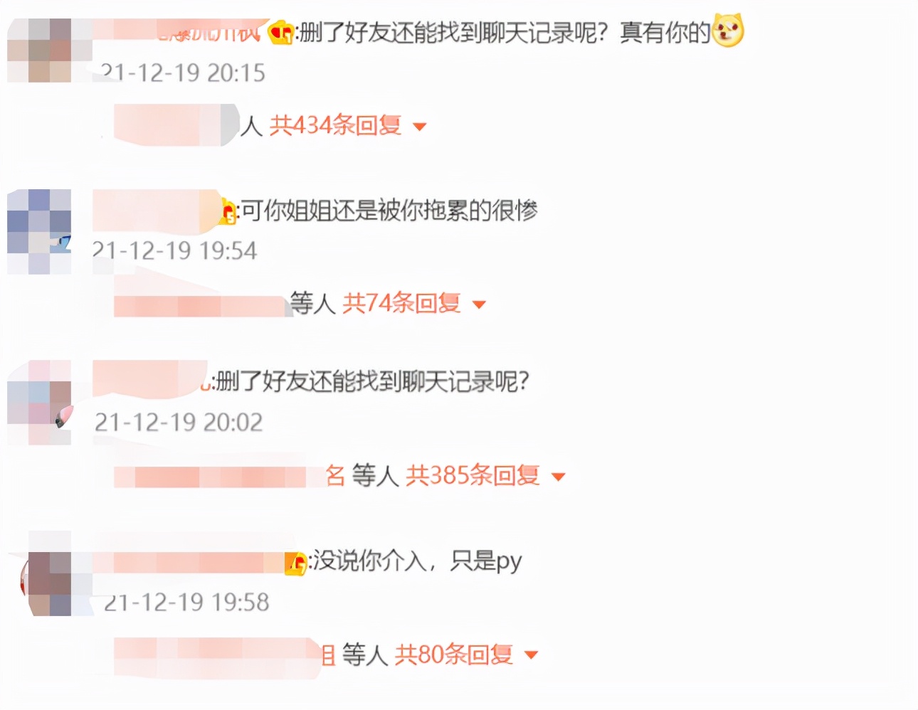 By2孙雨发文澄清被打脸，李靓蕾晒证据反击！大尺度聊天记录曝光