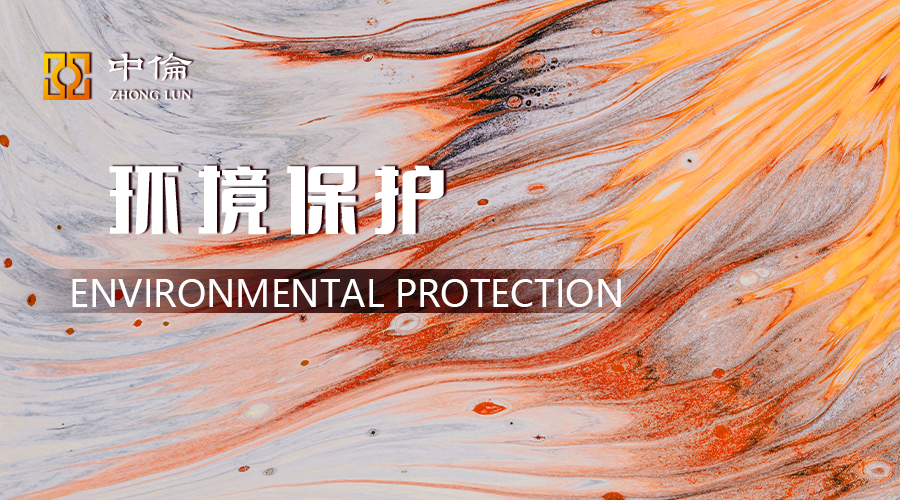 民事附带行政公益诉讼——以经营异常企业遗留环境问题为视角-上