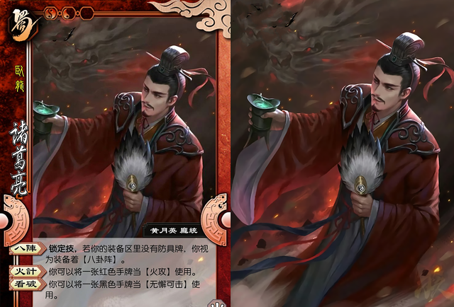 三国杀：十七个版本的诸葛亮，老诸葛操作拉满，神诸葛强力保核