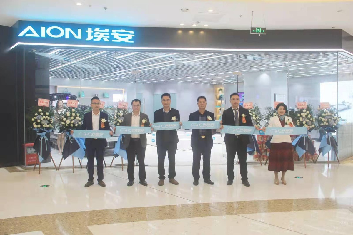 广汽埃安广州白云万达展示中心隆重开业