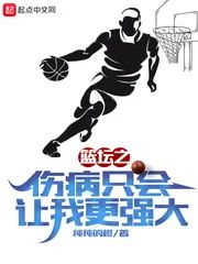 主角是nba教练的书有哪些(推书君第64期：一起来打篮球吧)