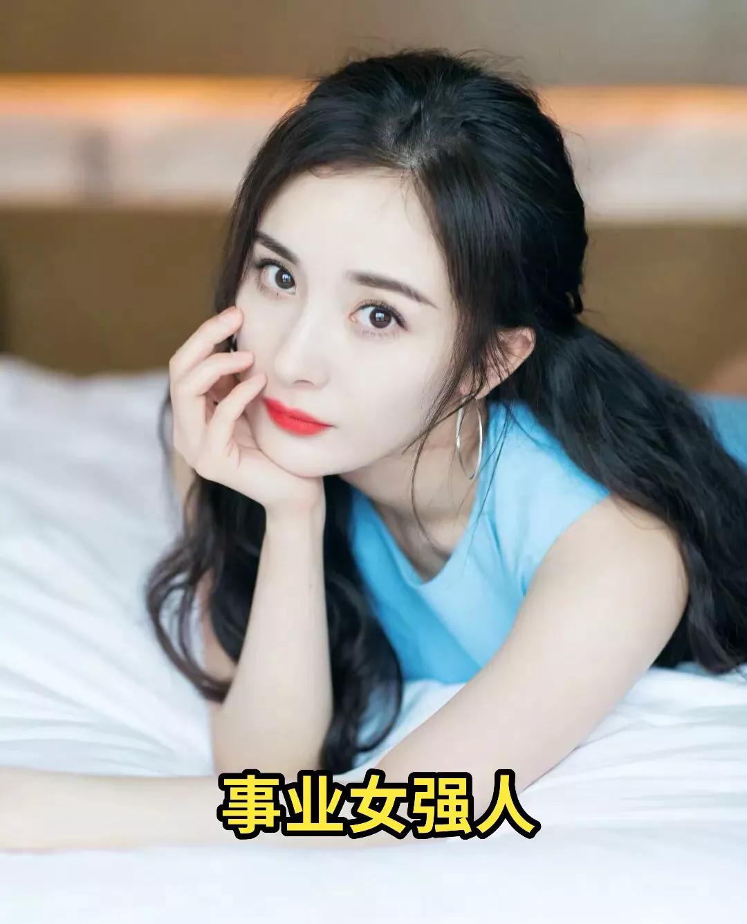 明星俏佳人：四大杨姓小姐姐！事业女强人#天生丽质#落落大方#