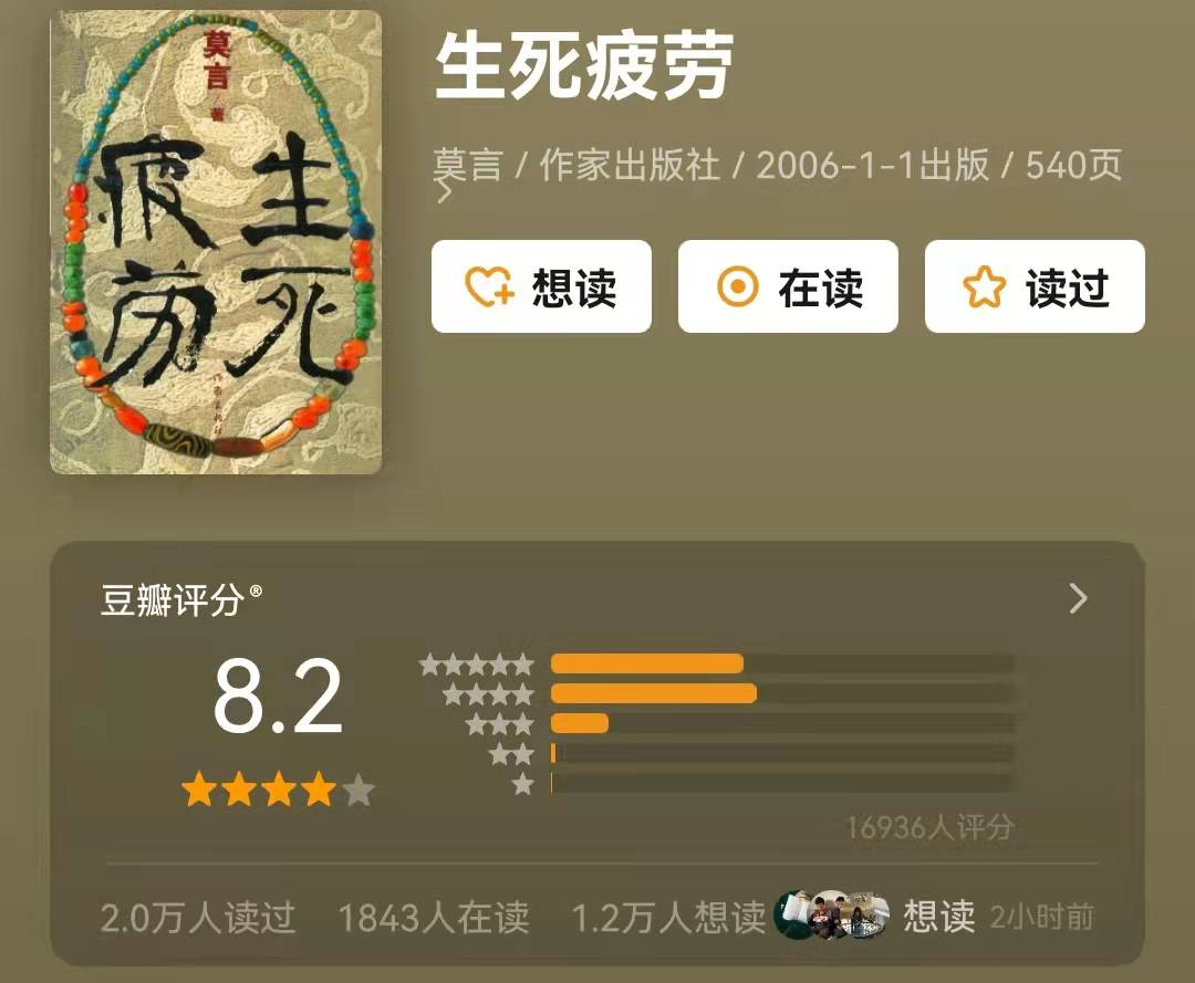 书单来了：诺贝尔文学奖作家莫言最好的五部作品