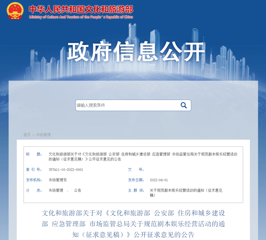 正版未出授权先卖，《血染钟楼》凭什么能接剧本杀的班？