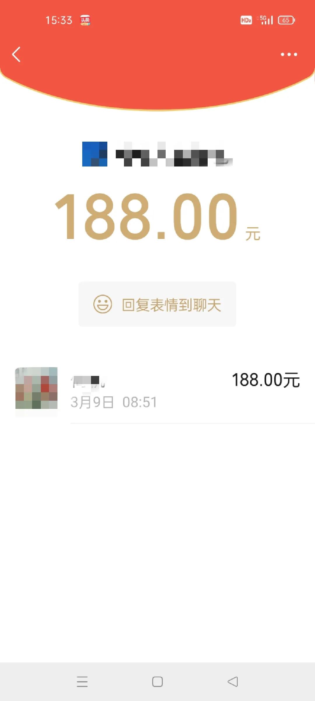 三八妇女节红包（三八节发多少红包好）