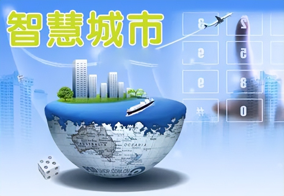 分享 | 智慧城市建设的五个特点及四种模式