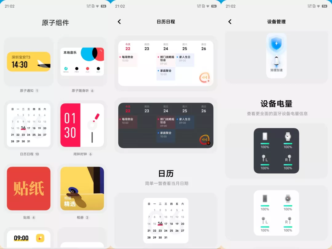 详解vivo的IoT路线:从0到1靠自己,1到无穷靠大家