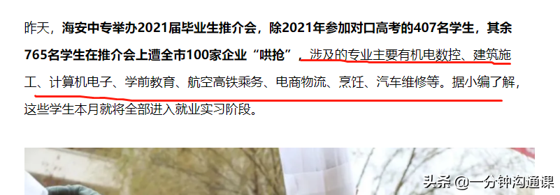 大学毕业难找工作？这5个大专专业也可以成为终身职业