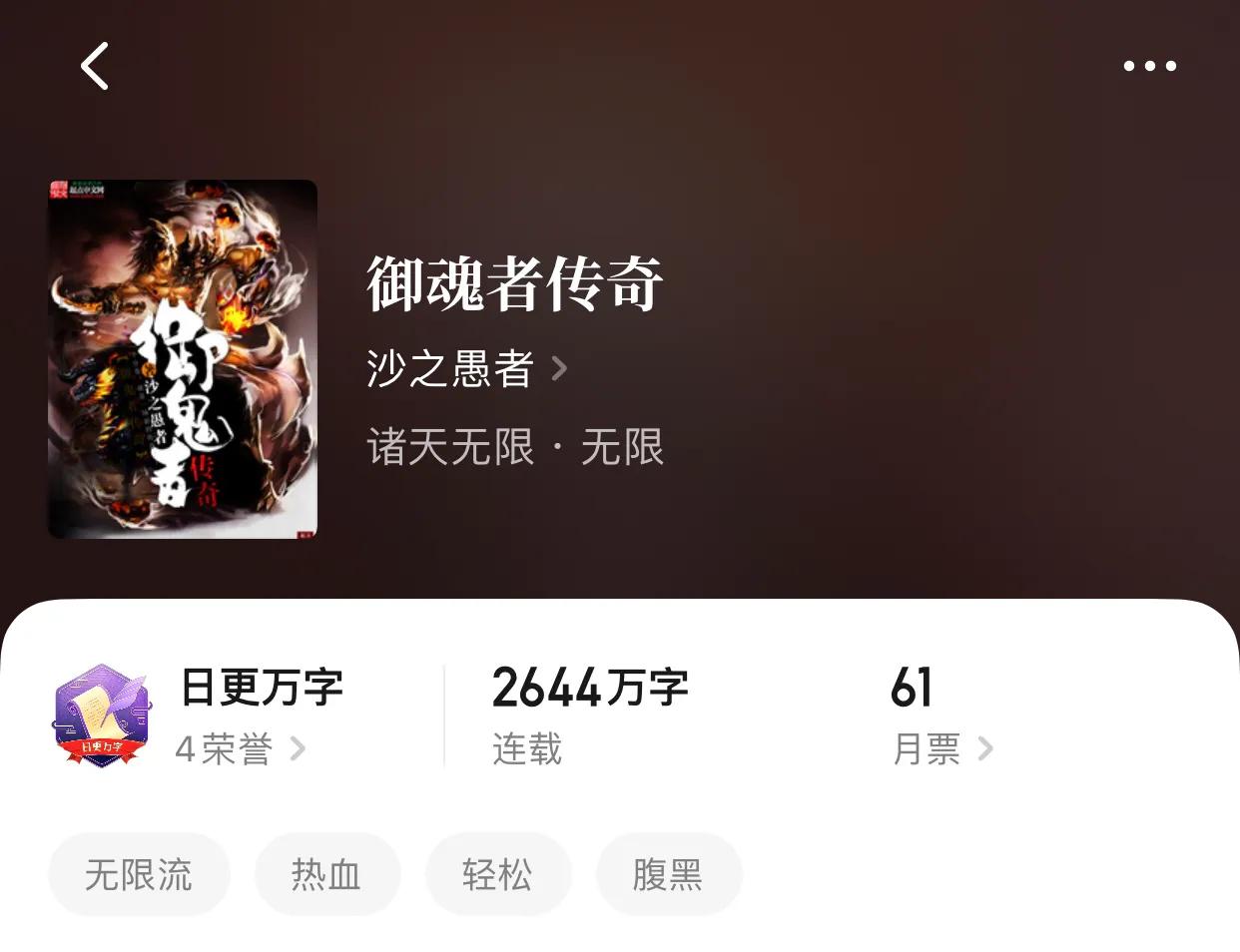 夏天叶清雪小说名字（八本字数天花板的小说）