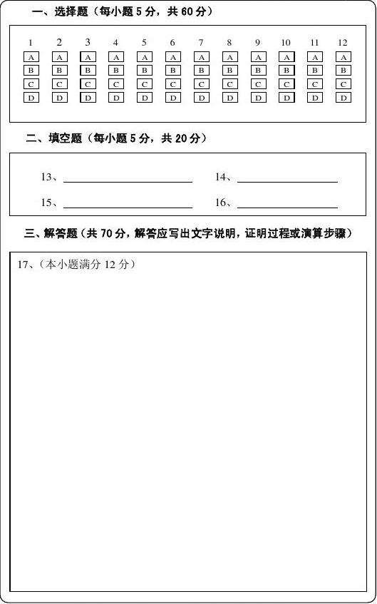 距离高考不到一百天，数学和物理依旧偏科，考上本科难不难？