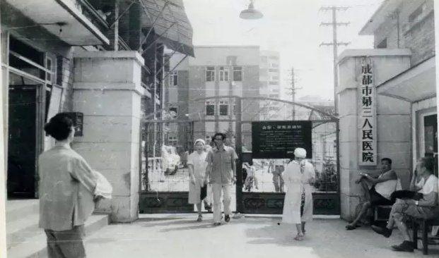 成都市三甲医院名单和医院史老照片(2021年版)