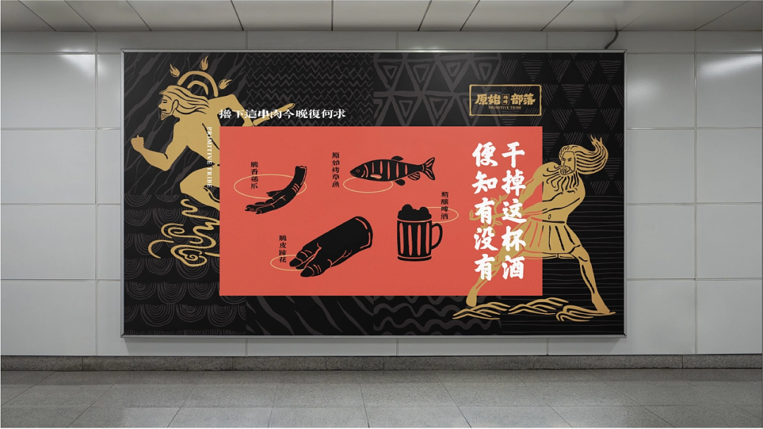 中式复古原始烧烤品牌分享