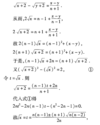 刘蒋巍：2016~2019全国高中数学联赛江苏赛区复赛试题及评分标准