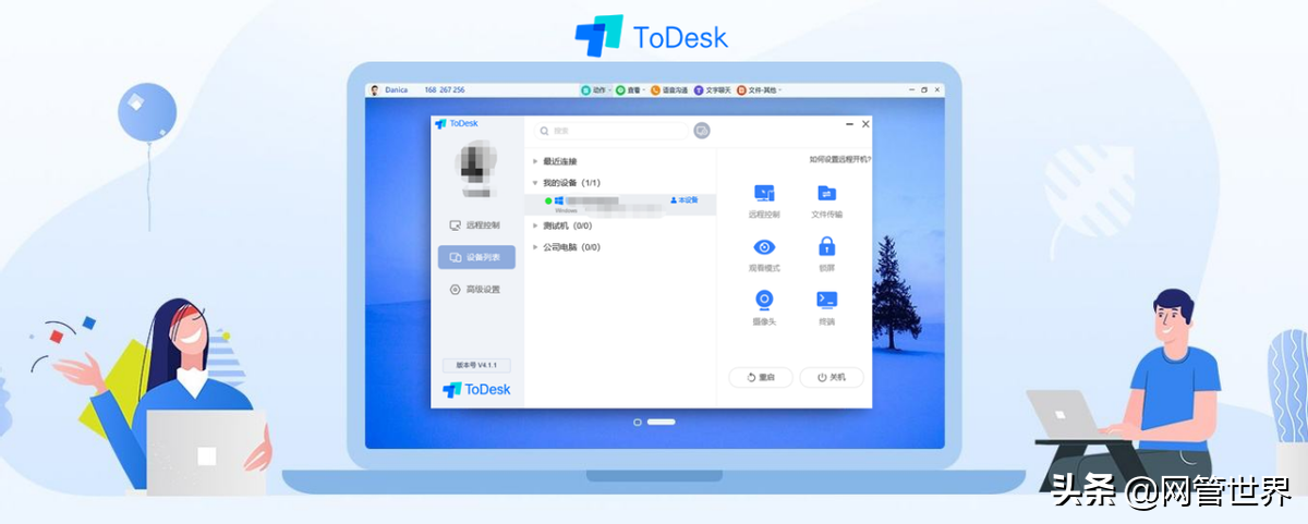 为什么说ToDesk是最好用的远控软件？比其他两家老牌强在哪里？
