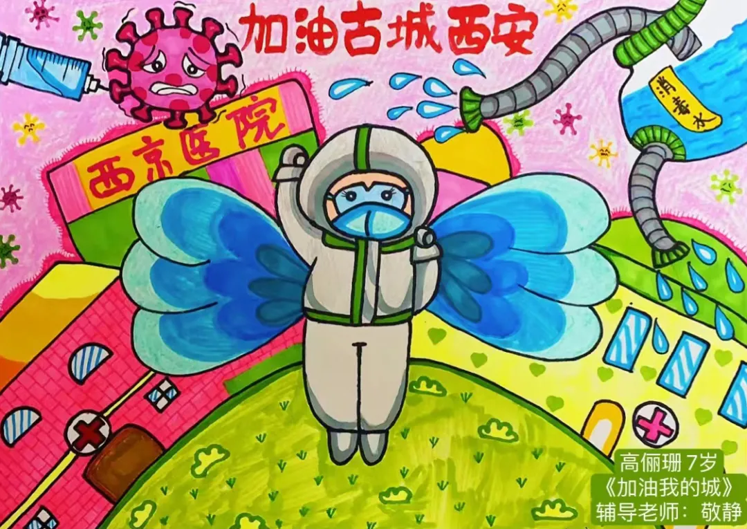 陕西抗疫漫画作品(儿童篇)