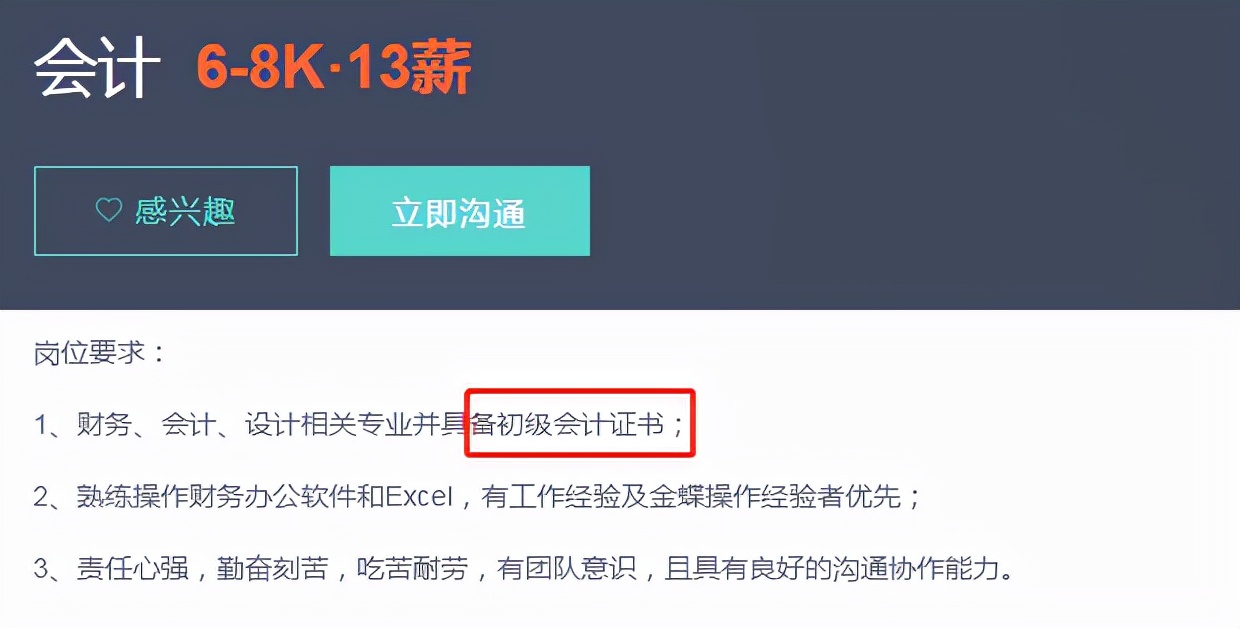 2022初级会计考试时间出炉，超670万人持有该证书，你还要报考吗