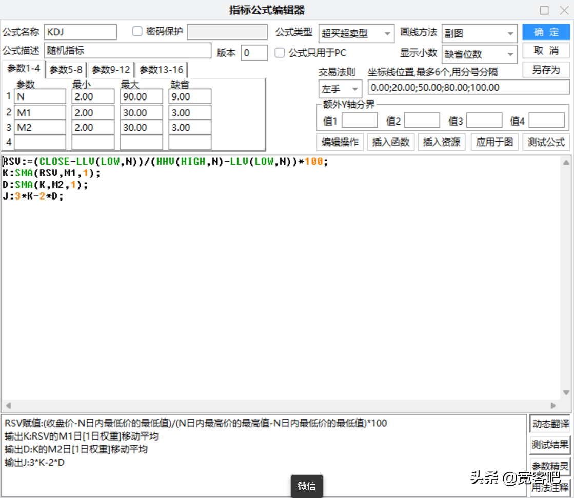 「选股公式」通达信 选股公式解析（通达信 选股公式的4个符号）