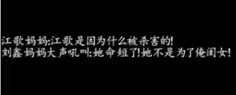 江歌事件怎么回事？陈世峰为什么不说实情-第13张图片