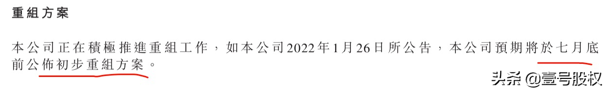 中超恒大延期到什么时候(恒大预计7月公布重组方案，15个月后有退市风险)