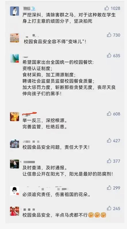最新进展,校长哭换不动公司,谁“偷走”了营养餐里的“营养”?
