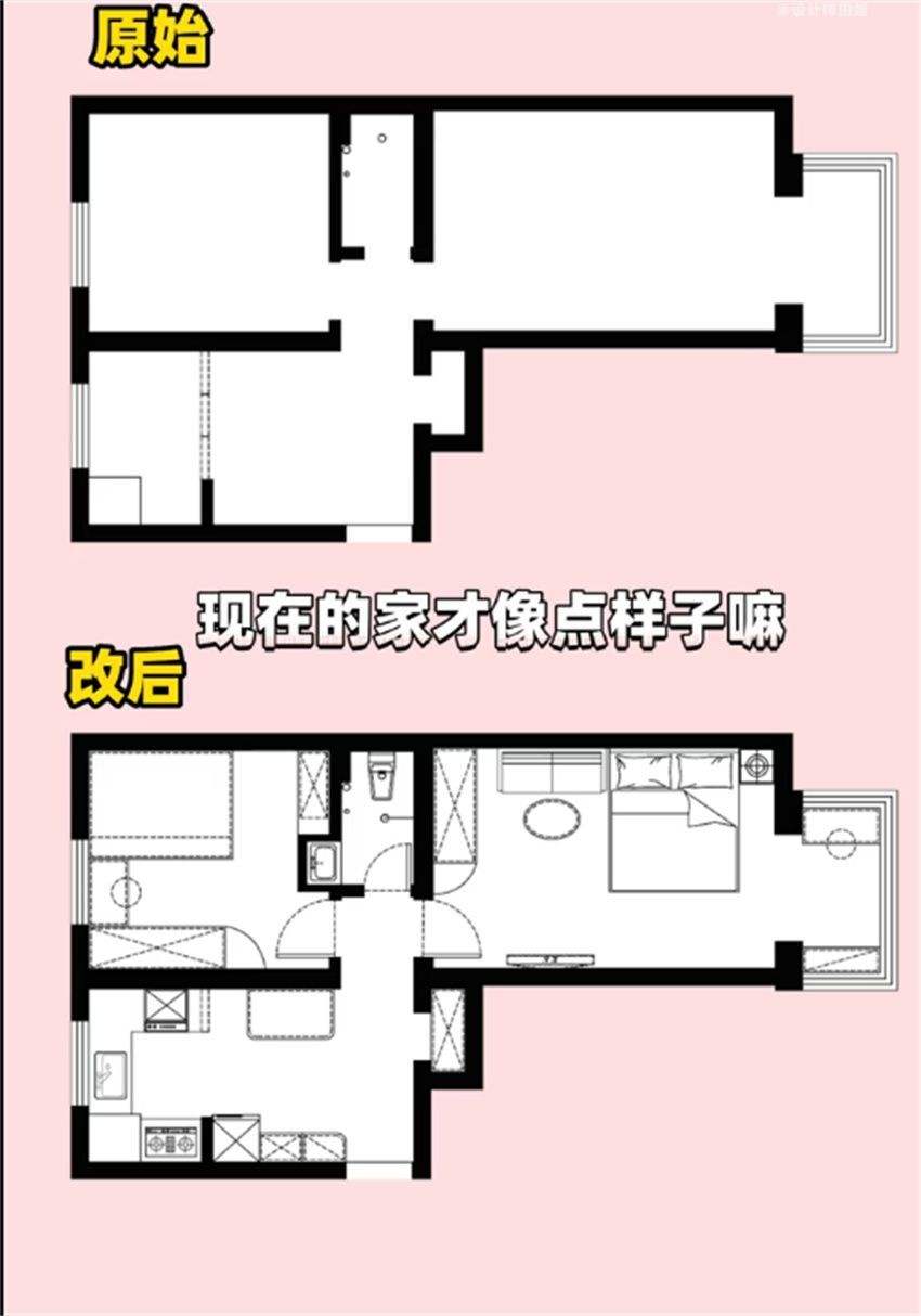 1家4口花8W将42㎡“手枪房”，爆改成通透2居室！住起来很舒服