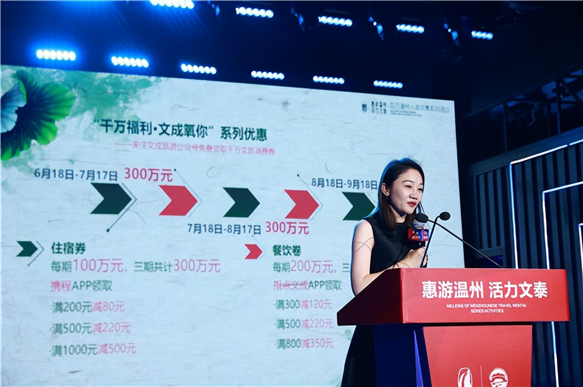 2022百万温州人游文泰系列活动如期在温州市区瓯江路光影码头开启(图2)