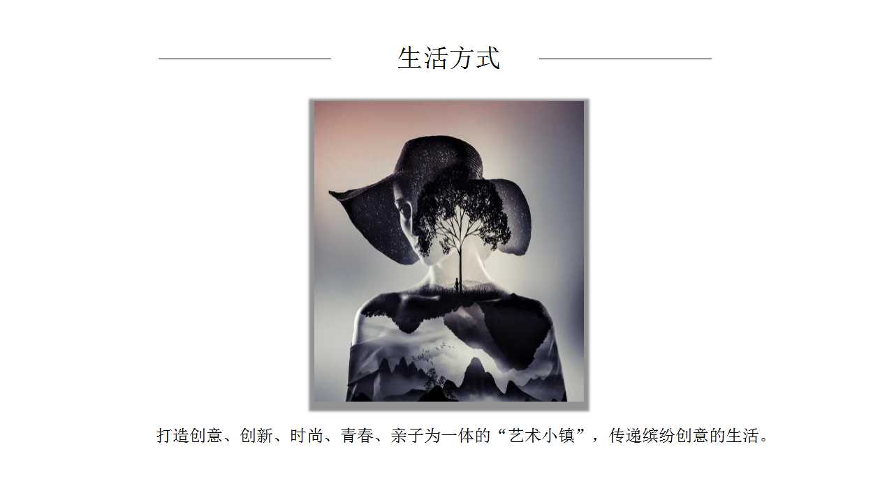 2021商业街文化与艺术市集活动策划方案PPT「商业地产」