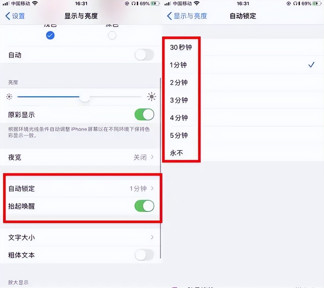 iPhone 13不会自动锁屏该怎么解决？