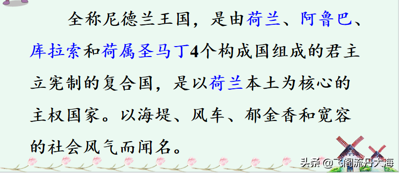 小学五年级语文19课《牧场之国》课堂笔记、练习题及阅读题