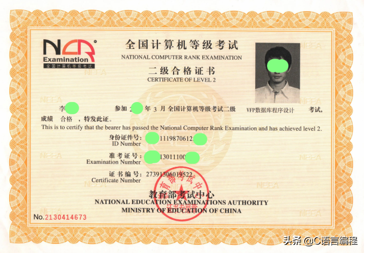 计算机技术与软件专业技术资格（经验分享丨计算机专业应该拿的几个含金量证书）