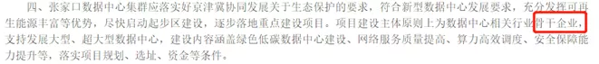 东数西算概念持续火爆，大机遇面前如何分到一杯羹？
