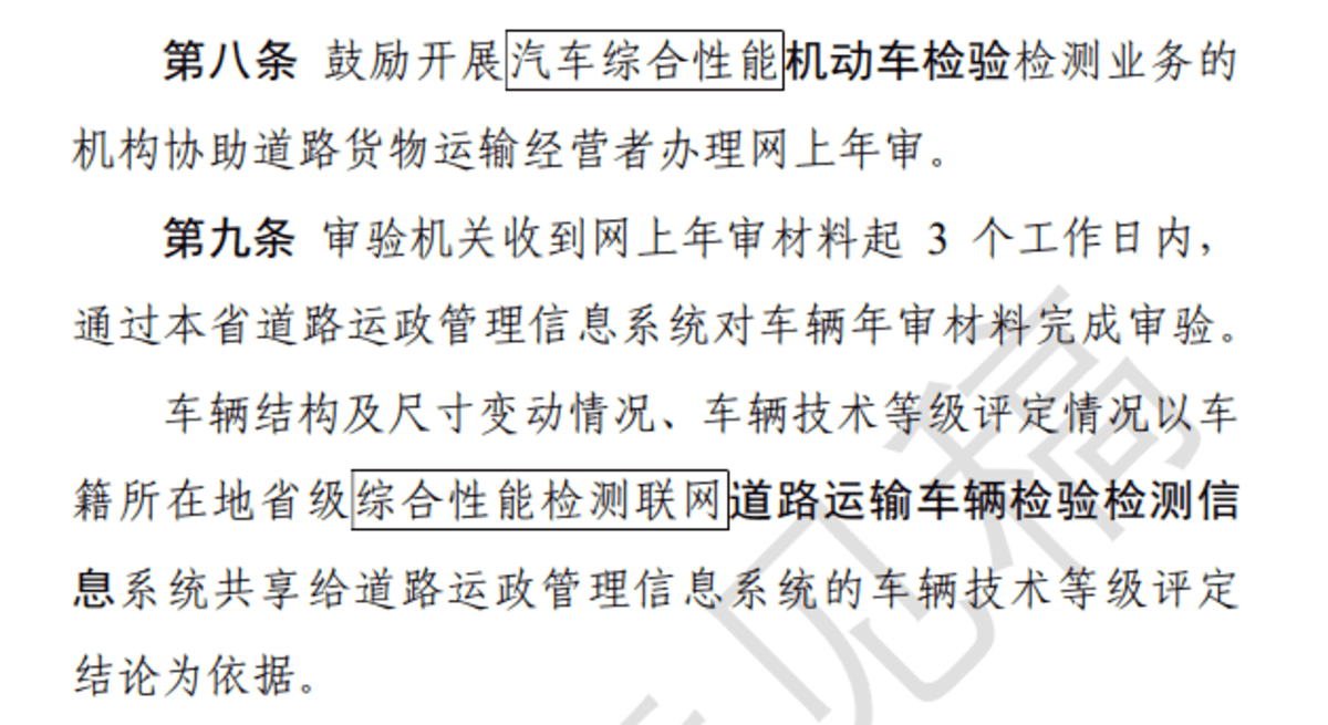 这些新规将要实施，涉及年审增驾扣分，每一条都关系钱袋子