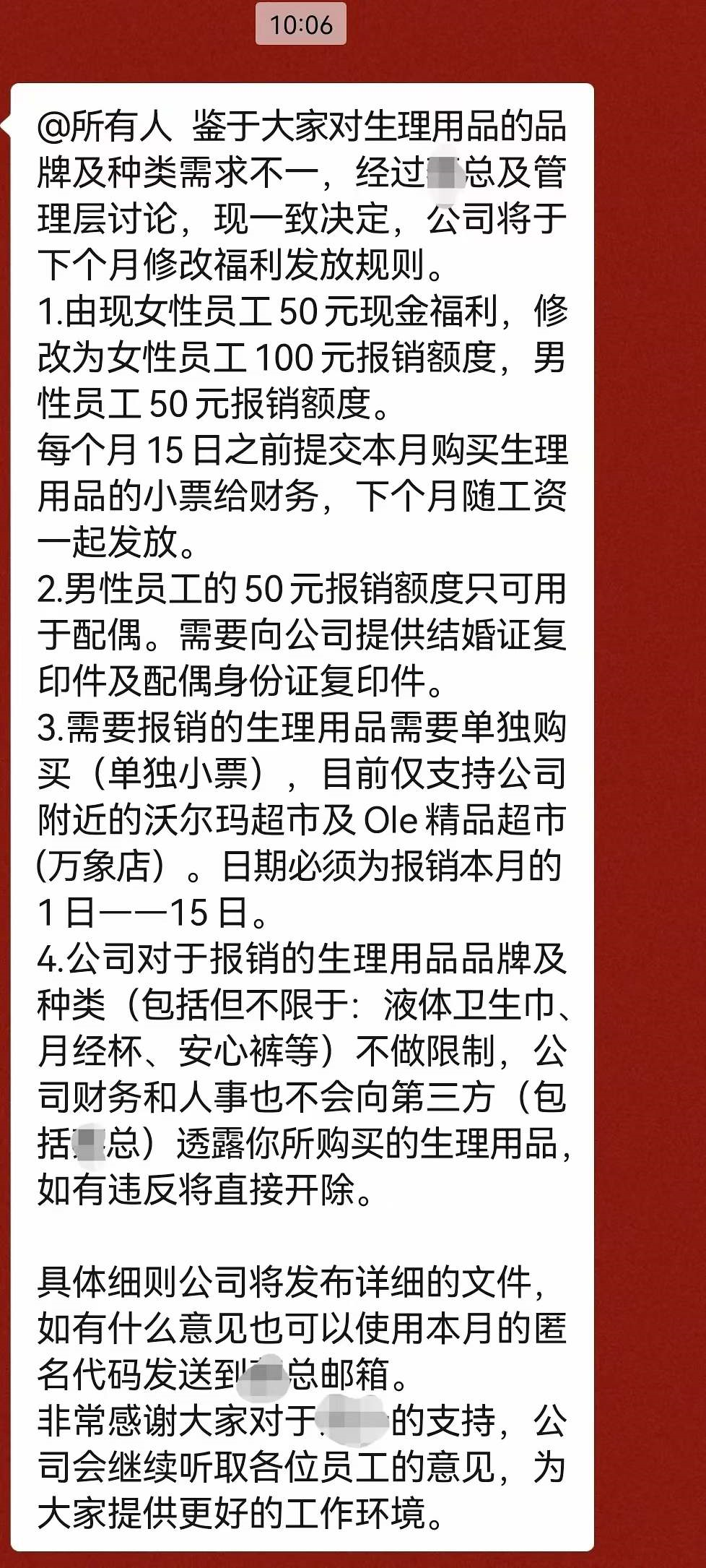 QQ音乐欠薪？员工裙子过短被举报？上市公司只招漂亮女员工？