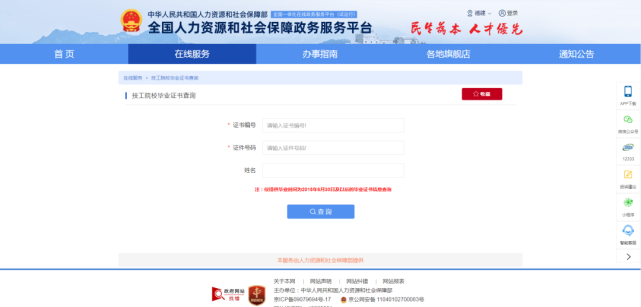 技能鉴定 | 技工院校学籍、毕业证、职业资格、技能等级证书...