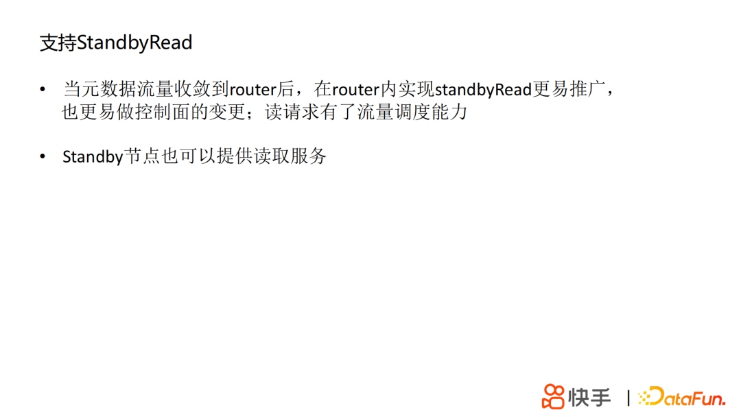 丁定华：快手HDFS的技术演进之路