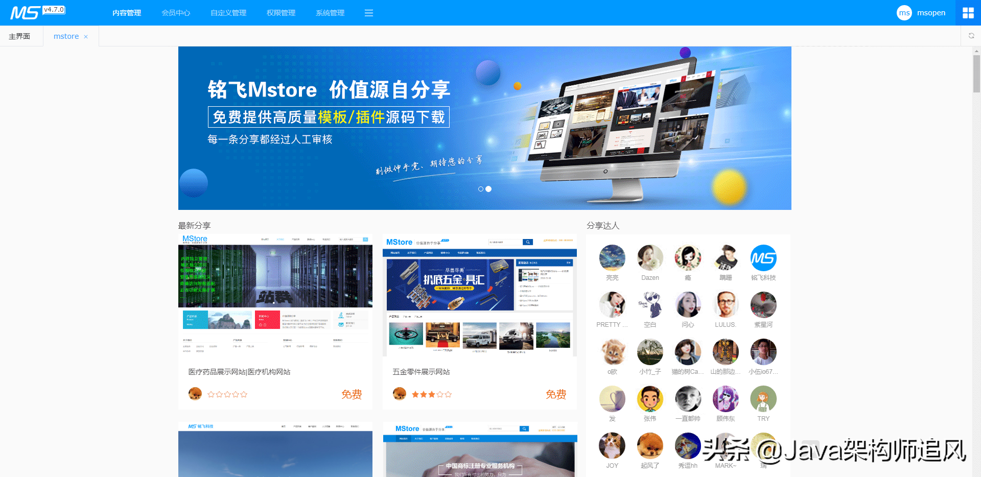 基于SpringBoot 的MCMS系统，完全开源，直接商用太爽了