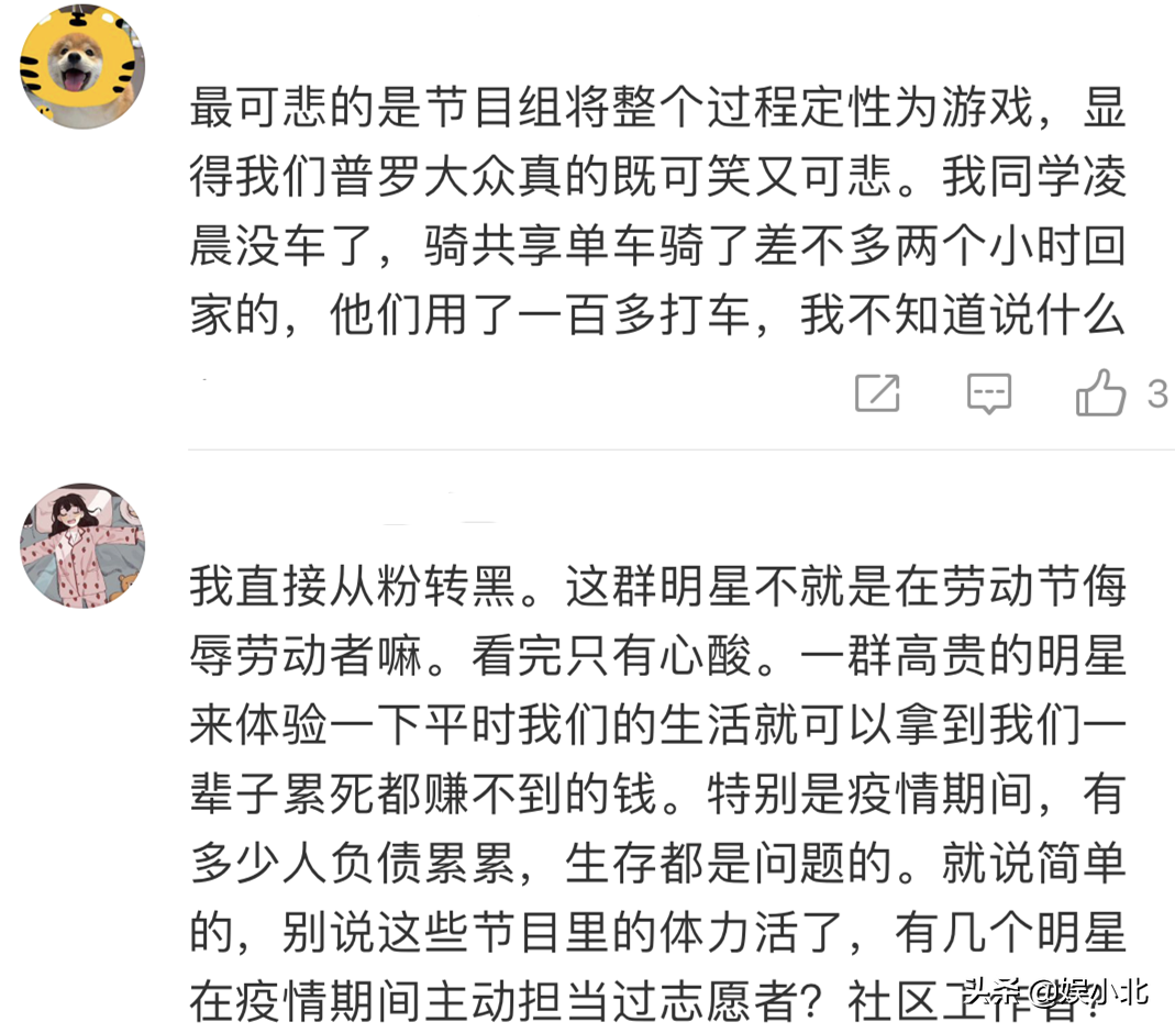 富人伪穷，穷人看戏，才是毁掉《向往的生活》的真凶