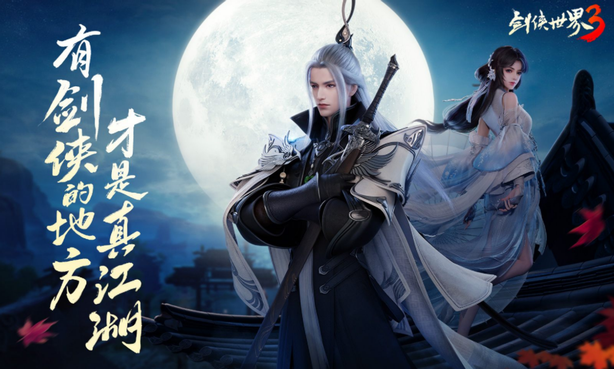 2021年武侠手游排行榜：年度最强黑马作品盘点