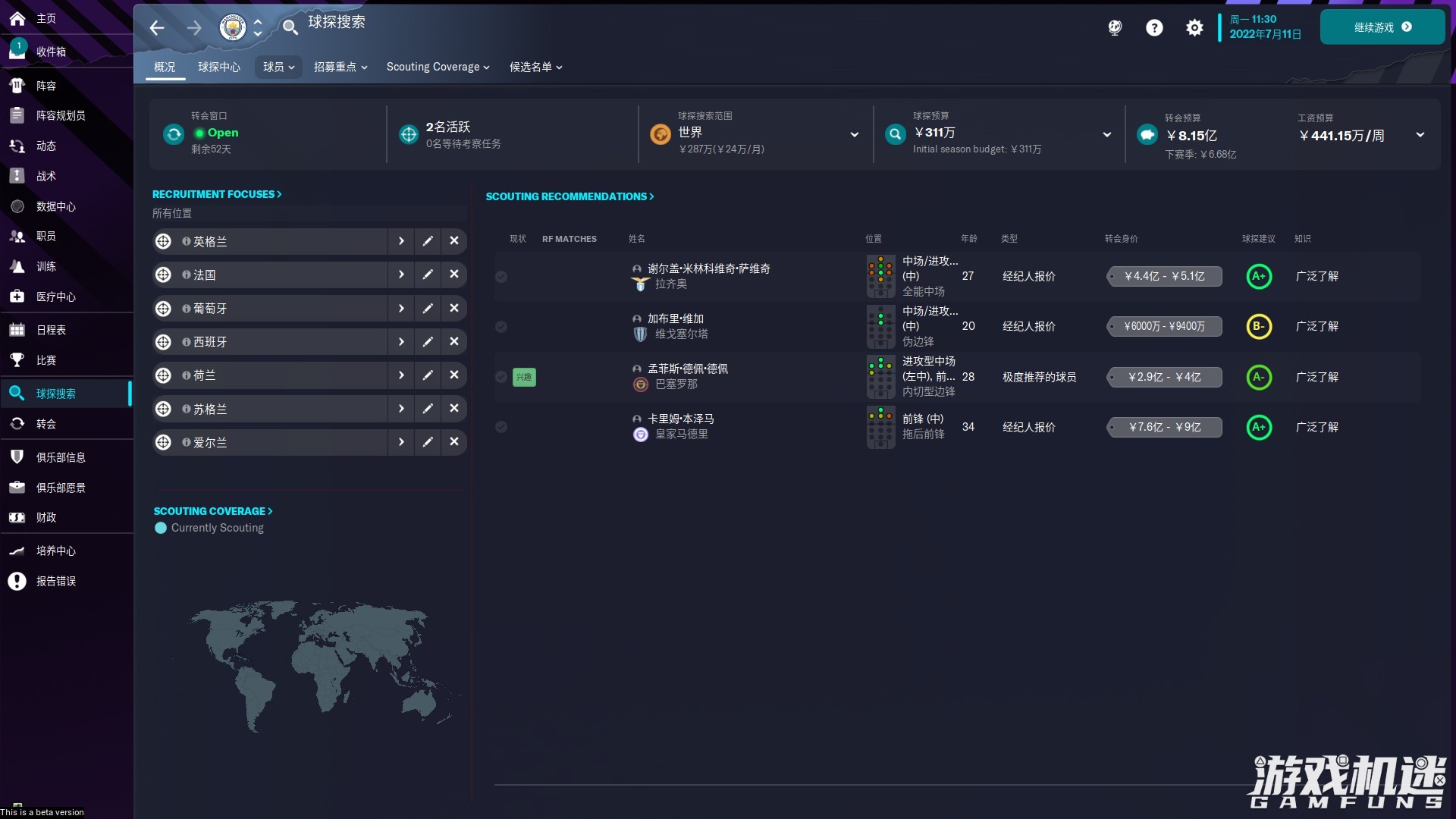 足球经理怎么开始第二天（《足球经理2023》：写给新老玩家的说明书）