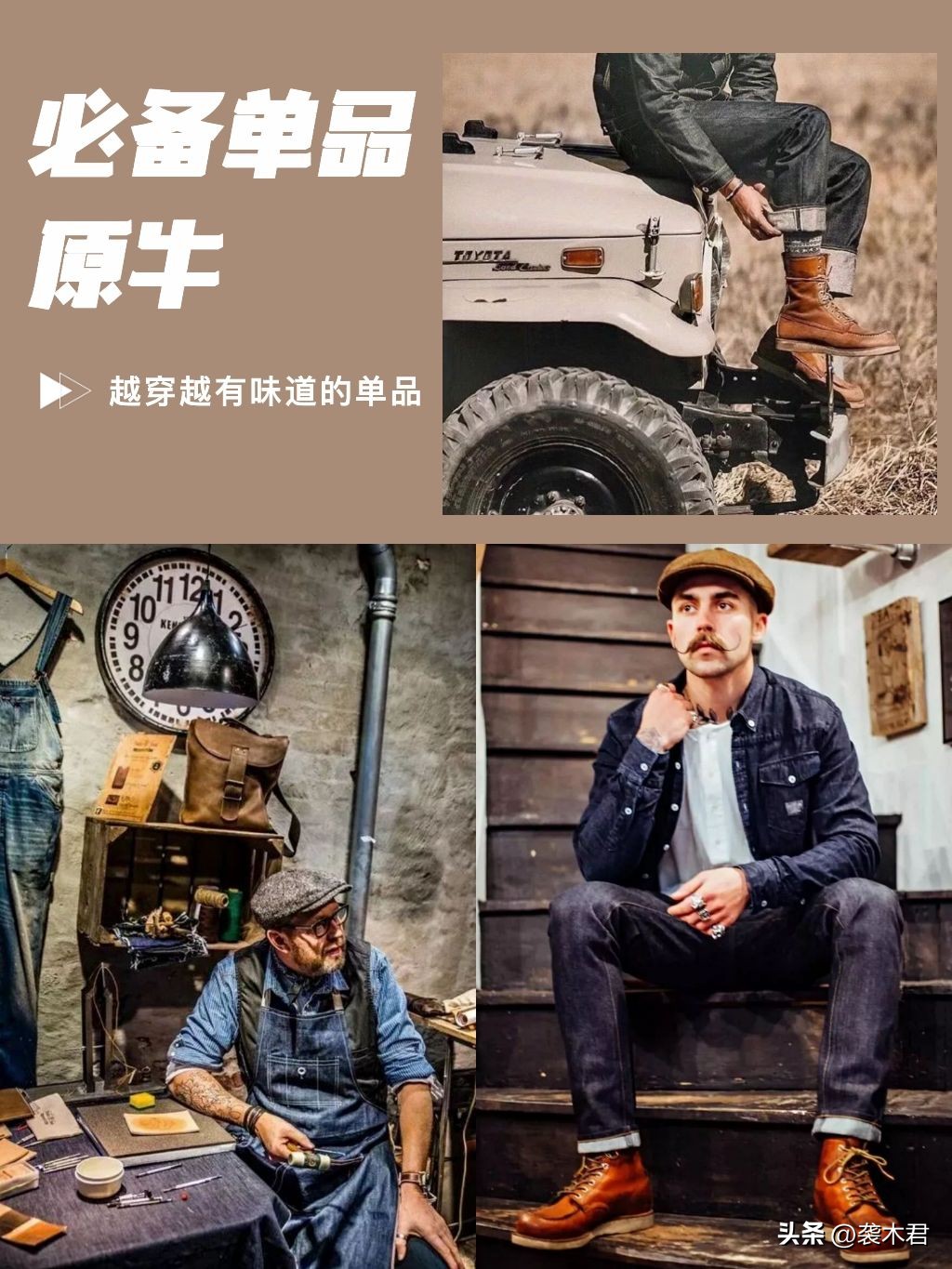 男生如何穿出阿美咔叽风？阿美咔叽=美式复古？