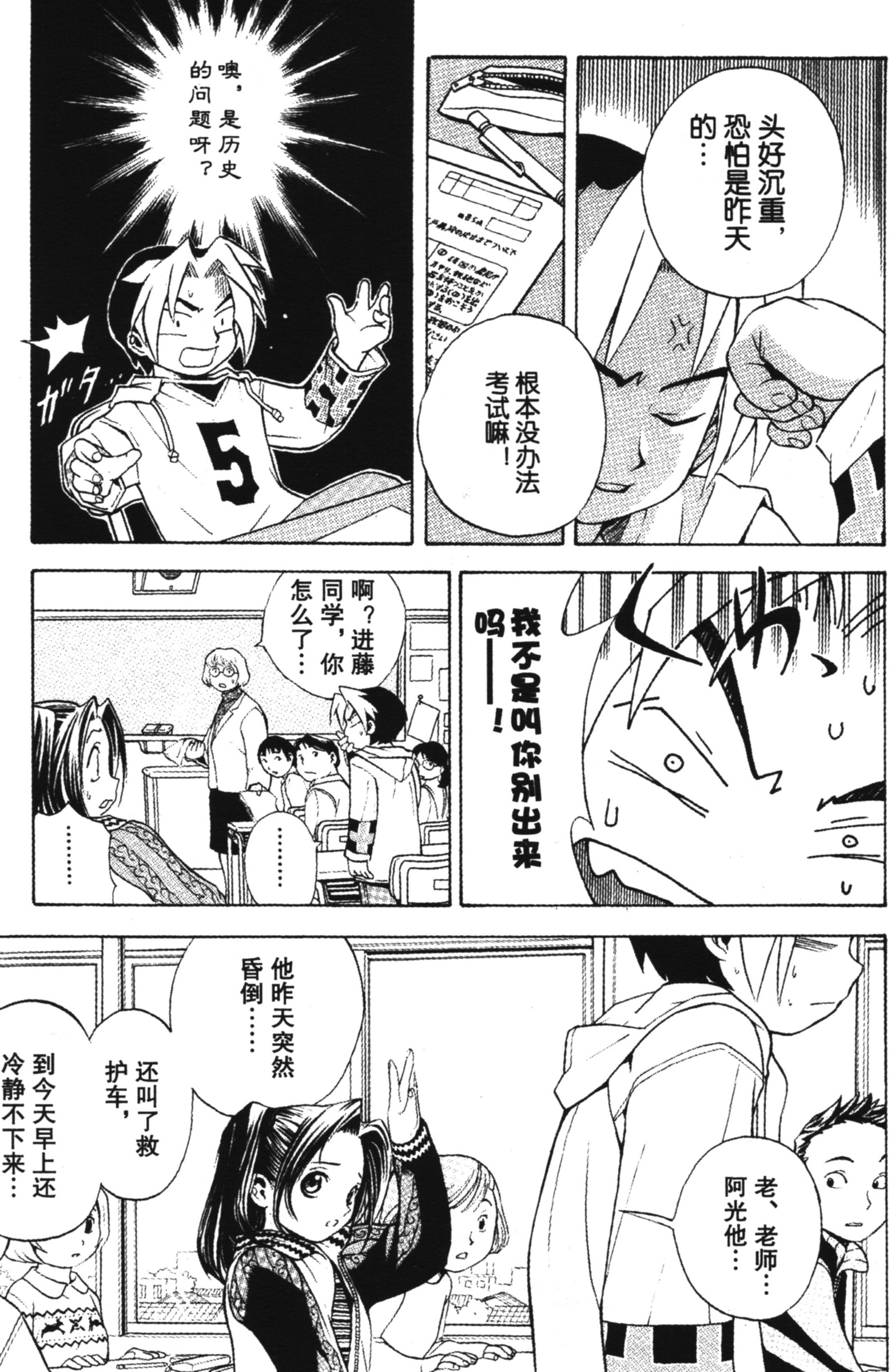 棋魂 完全版 卷001 上