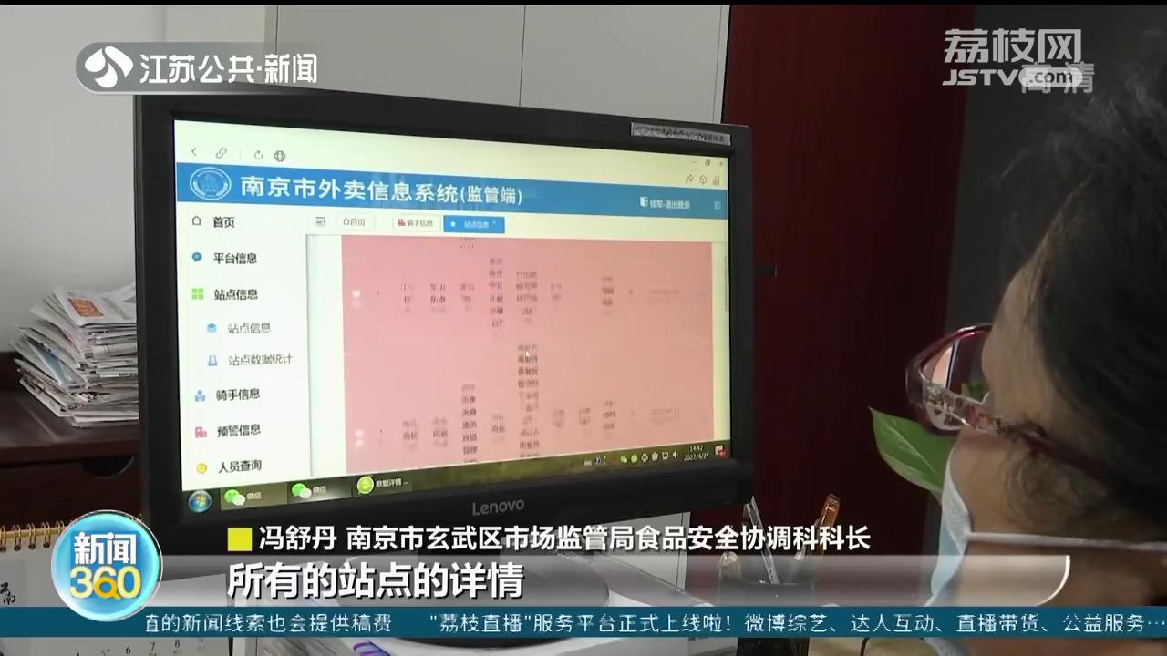 给外卖上个&ldquo;保险&rdquo;！&ldquo;南京市外卖骑手信息系统&rdquo;上线
