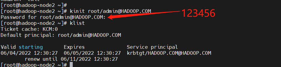 Kerberos认证原理与环境部署