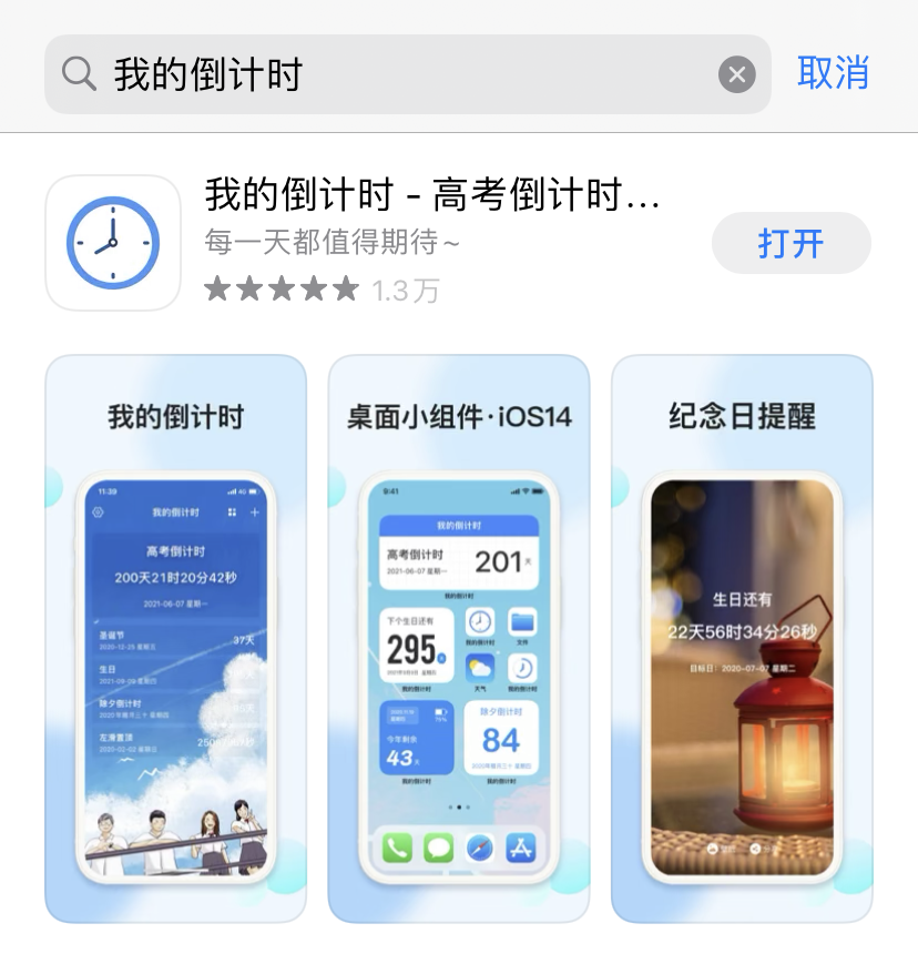 6个超级好用的时间管理和习惯养成APP，一见倾心舍不得卸载