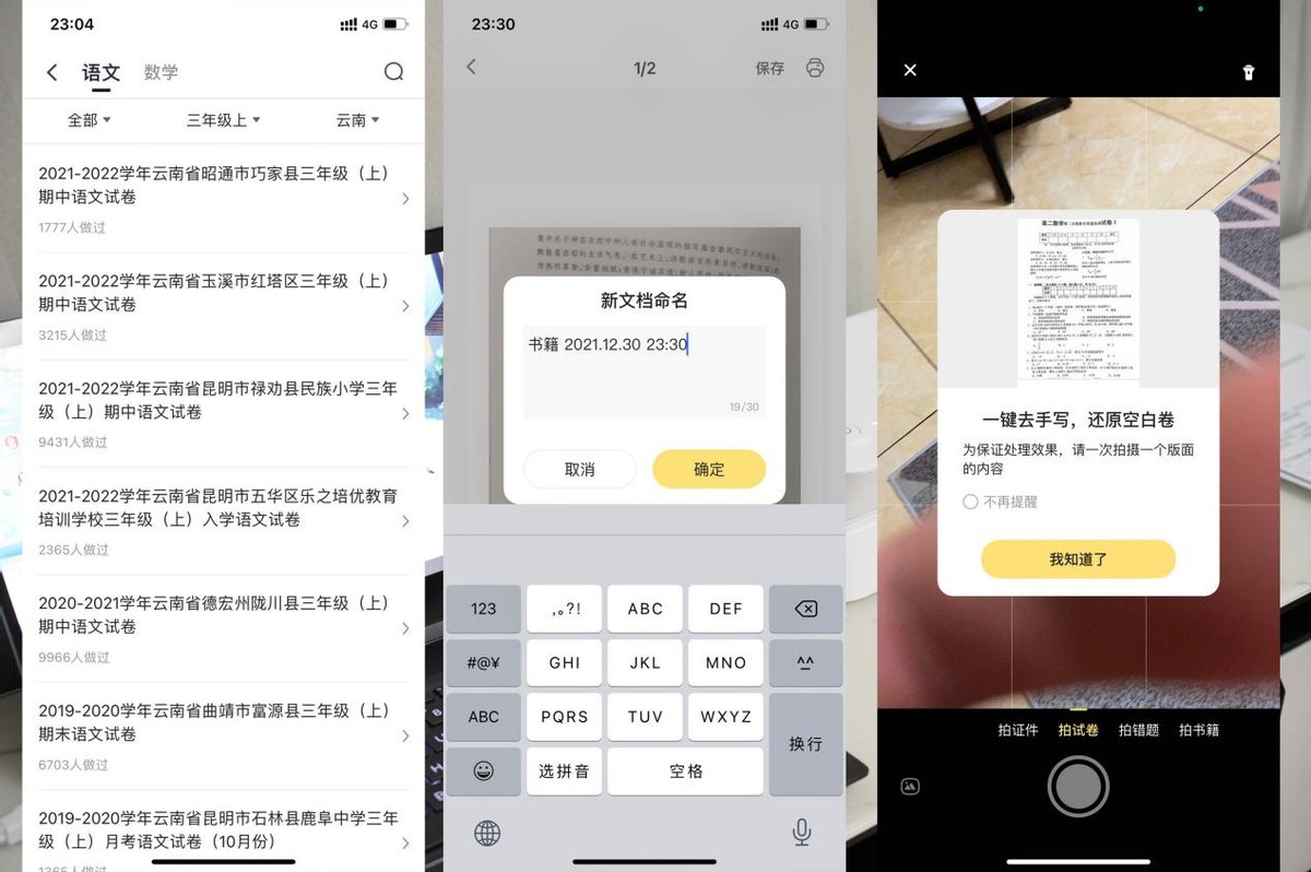 轻松解决家长头疼的作业问题 喵喵机家用学习打印机F1真有一手