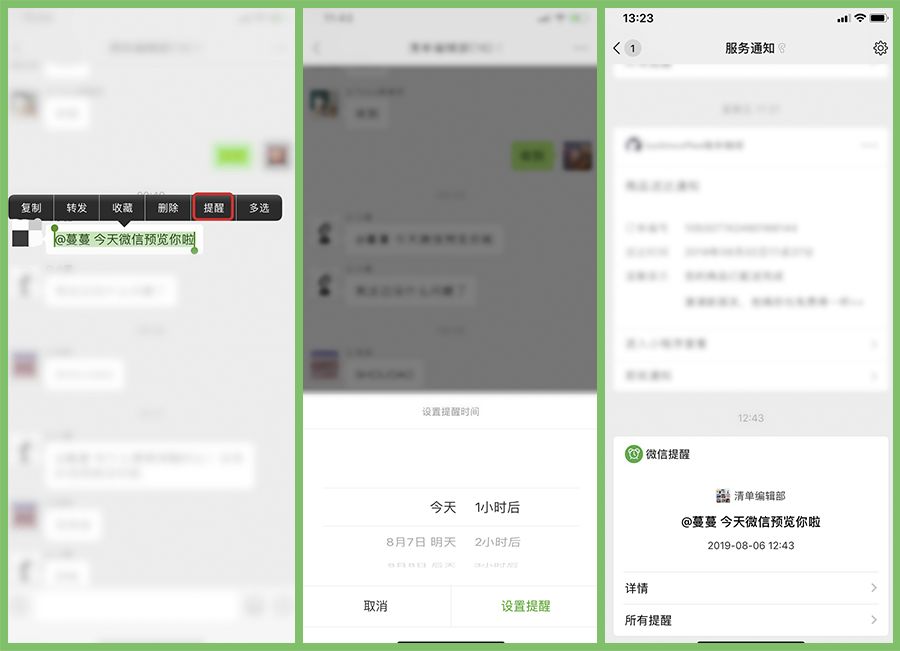 99％的用户不知道的微信隐藏功能！学会少很多麻烦
